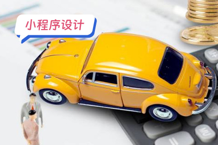 违章处理小程序的设计模式