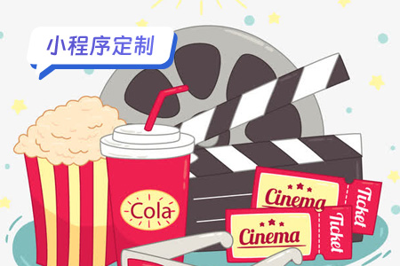 打造个性化电影票小程序，引领观影新潮流