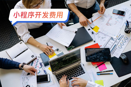 开发一个电影票小程序的费用解析