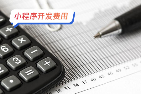 开发一个电影票小程序的费用解析