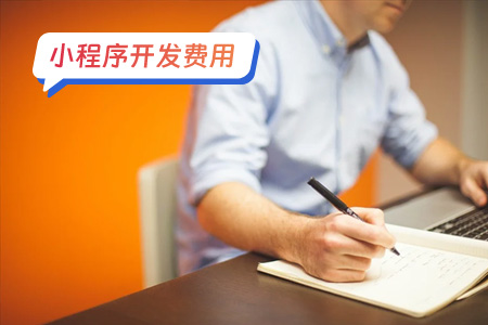 小程序费用分享之小荧幕小程序
