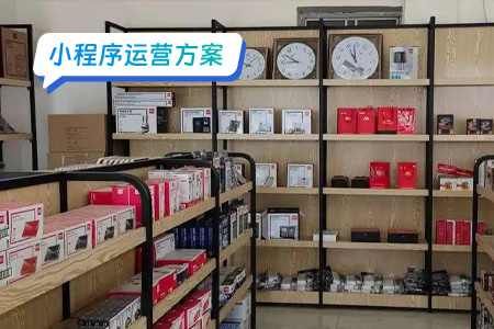 闲置小程序的运营方式