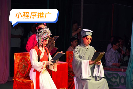 小程序推广：推广戏曲小程序注意以下事项