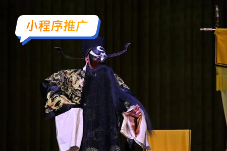 小程序推广：推广戏曲小程序注意以下事项