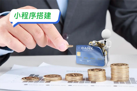 闲置小程序的搭建流程
