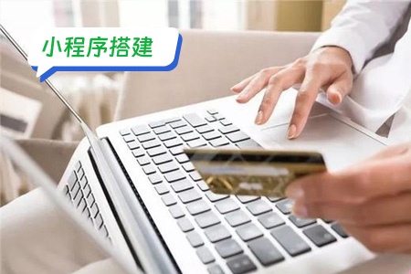 闲置小程序的搭建流程