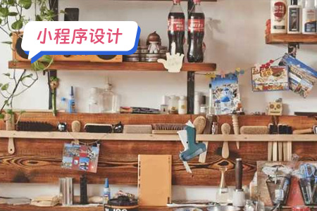 闲置小程序需要设计哪些界面