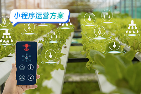小程序运营农易助手 个性化的农业平台