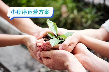 小程序运营农易助手 个性化的农业平台