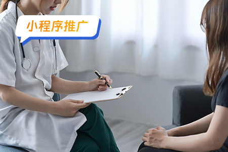 小程序推广：推广心理治疗小程序的多种策略