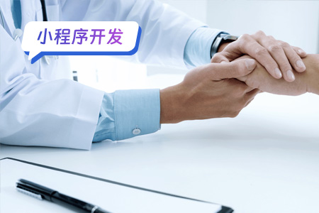 小程序开发：如何开发一个心理治疗小程序