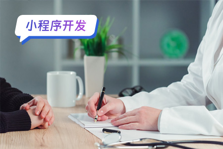小程序开发：心理治疗小程序的几个重要功能