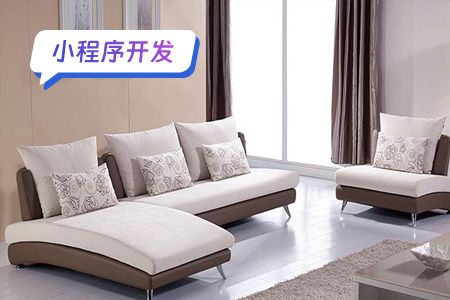 小程序开发：家具定制小程序的有趣功能和实现技术