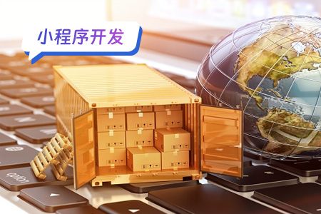 小程序开发如何降低维护成本