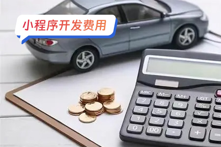 智慧停车场小程序费用 实惠的停车平台