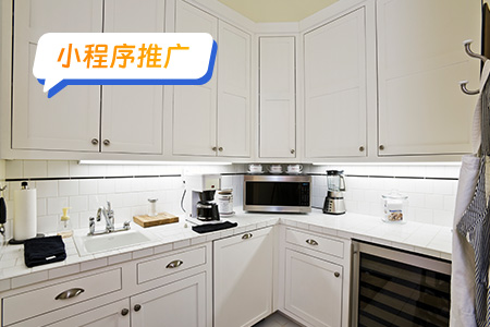 小程序推广：推广家具定制小程序的一系列策略