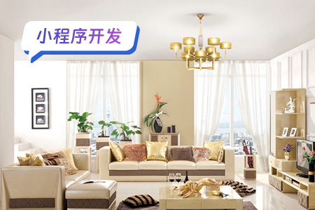 小程序开发：家具定制小程序3D旋转和VR的实现与优点