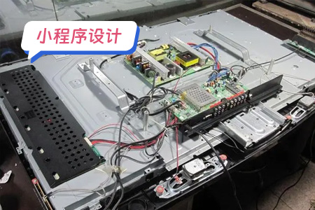 家电维修小程序的设计思路