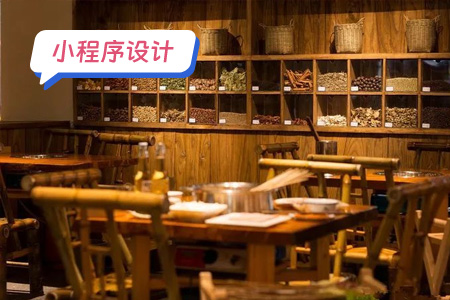 小程序设计智慧中药房 一个数字化的中药房