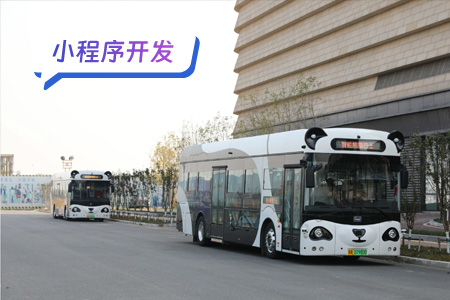 车来了实时公交小程序开发：构建智慧出行新生态