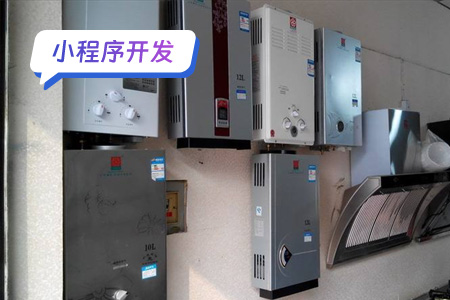 家电维修小程序开发：便捷的家电维修解决方案