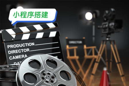 小程序搭建：搭建影视播放小程序的步骤和技术要求