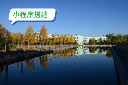 小程序搭建：搭建校园一码通小程序的基本步骤