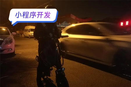 小程序开发：从功能方向开发代驾小程序
