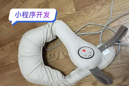 小程序开发：开发按摩器微信小程序的功能实现