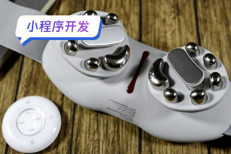 小程序开发：开发头部按摩器小程序音乐模块解析