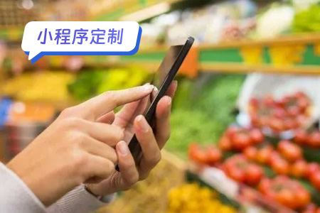 小程序定制：本地生活服务小程序