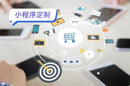 小程序定制：本地生活服务小程序