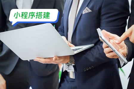 小程序搭建：搭建小程序的两个注意点