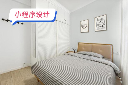 家政服务小程序需要设计哪些节界面