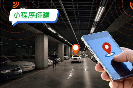 小程序搭建：搭建小程序之定位功能和理念