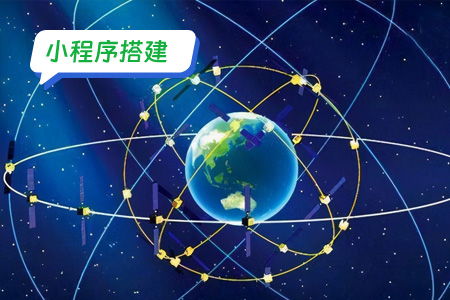 小程序搭建：搭建小程序之定位功能和理念