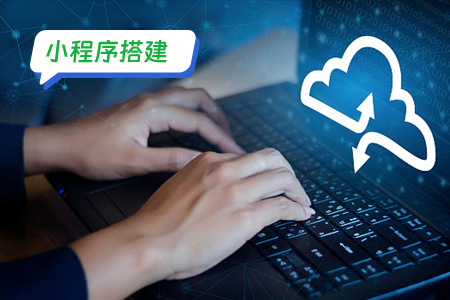 小程序搭建：搭建小程序之数据的加密和解密