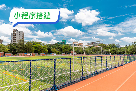 校园数字化小程序搭建方案