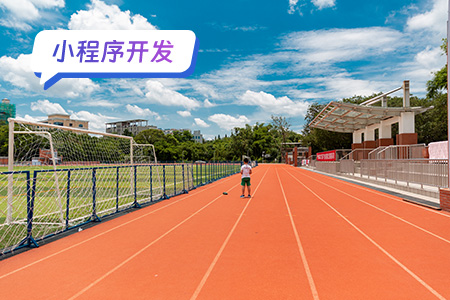 校园数字化小程序开发