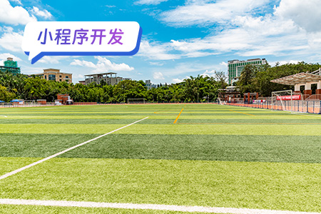 校园数字化小程序开发