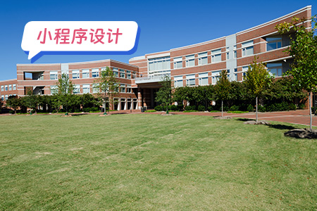 校园数字化小程序需要设计哪些界面