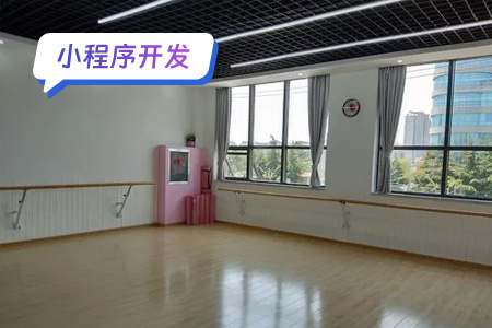 舞蹈小程序开发：让舞蹈融入科技，开启全新体验