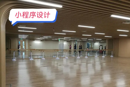 舞蹈小程序界面设计需求