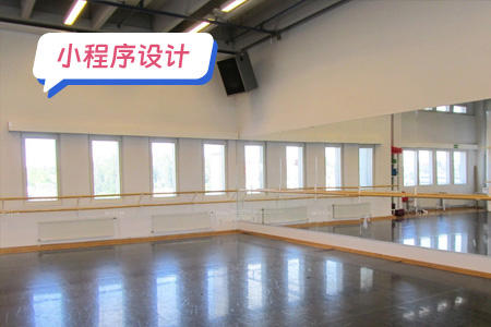 舞蹈小程序界面设计需求