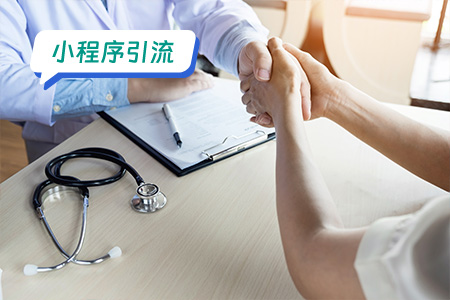 陪诊小程序的引流方案