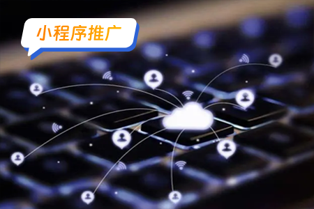 关键时刻的小程序推广：利用季节和事件