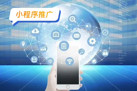社交媒体与小程序推广：扩大影响力的黄金机会