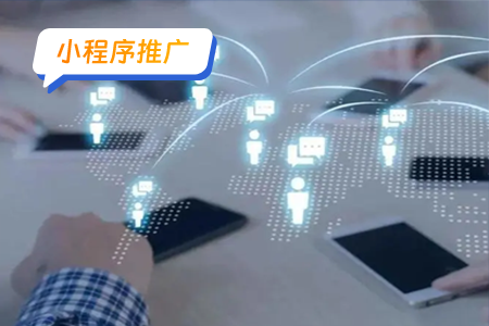 小程序推广：推广脑筋急转弯小程序的策略