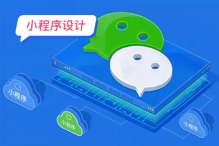 高校勤工俭学小程序的界面设计