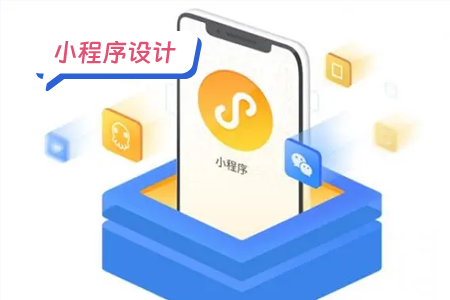 高校勤工俭学小程序的界面设计